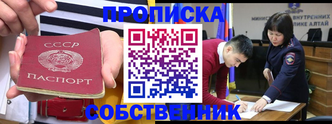 временная регистрация гарантия в Крымске